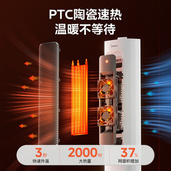 美的 立式暖风机取暖器 家用电暖器烤火器HFV20E 5台起售