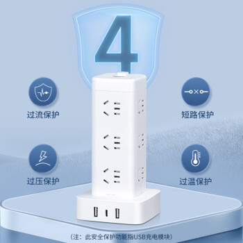 德力西(DELIXI)立式插座/插排/排插/插线板/插板/接线板/拖线板 12位五孔USB+TYPE-C总控开关3米过载保护