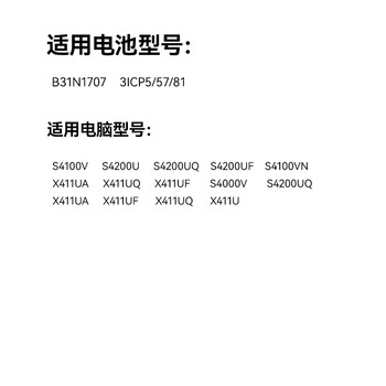 绿巨能（llano）适用华硕灵耀S4200U S4100V S4000V B31N1707 笔记本电池 3芯 3750mAh/3C