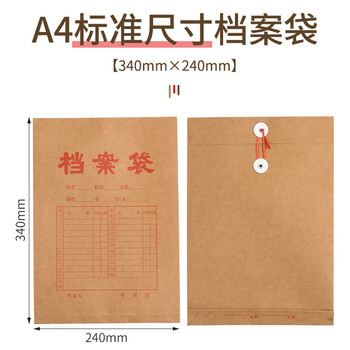 齐煜 档案袋50个装加厚牛皮纸文件袋 非透明A4打印纸质公司文件包试卷收纳袋投标资料袋收纳用品80mm