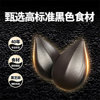 南方黑芝麻 原味黑芝麻糊800g（40g*20小袋）冲饮谷物 【新老包装随机发货】