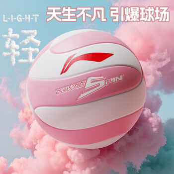 李宁排球5号成人青少年学生中考专用贴皮PU材质训练比赛用球体育用品