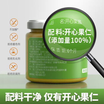 丙田 100%纯开心果酱120g 去皮坚果酱进口无添加蔗糖颗粒果泥烘焙面包