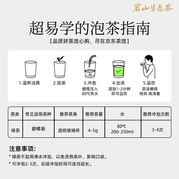 茗山生态茶 茶叶新茶 碧螺春绿茶 嫩叶双木罐装共300g 茗山生态茶 茶叶新茶 碧螺春绿茶 嫩叶双木罐装共300g
