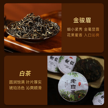 盛茗世家 特级金骏眉寿眉白茶茶叶红茶拼装礼盒装330g 节日送礼长辈领导