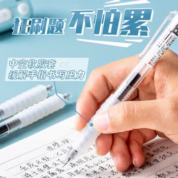 晨光（M&G）硅胶软握0.5mm黑色按动中性笔子弹头签字笔学生办公水笔AGPJ0601A 6支装