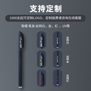 朗捷 【20支装】商务中性笔0.5mm子弹头签字笔黑色水笔办公用笔定制logo 朗捷 【20支装】商务中性笔0.5mm子弹头签字笔黑色水笔办公用笔定制logo