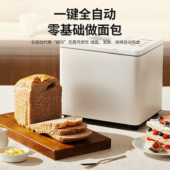 柏翠面包机 家用全自动多功能智能和面发酵烘焙烤吐司早餐机 米白色【企采购】/PE6600