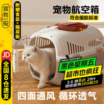 猫航空箱猫かご手持ち外出ペット犬猫包猫箱旅行牽引箱