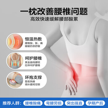 可韵（CORY）腰枕床上加热腰部支撑靠垫护腰枕腰托记忆棉睡觉腰垫腰间盘突出