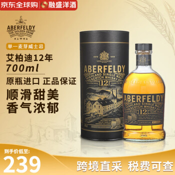 aberfeldy威士忌12年价格报价行情- 京东