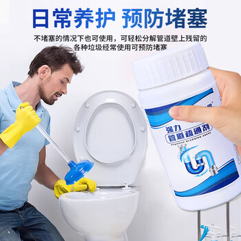 蓝洁星强力管道下水道疏通剂*4瓶 溶解除臭除虫异味马桶厨房厕所神器 蓝洁星强力管道下水道疏通剂*4瓶 溶解除臭除虫异味马桶厨房厕所神器