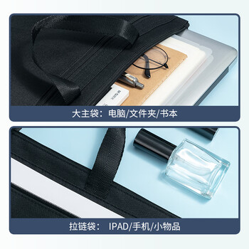 晨光（M&G）(M&G)文具 经典手提拉链会议包 防水事务包 商务公文包 单个装ABB904K3