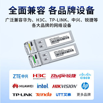 希力威视光模块万兆10G SFP 10KM SC接口单模单纤 10公里(一对装) SR-SMT201SS-SC-10KM