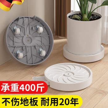 京悠雨德国品质花盆托盘带轮接水底座可移动大号塑料加厚承重万向轮滚轮 白色【1号4轮】内径22cm