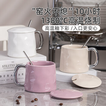 半物生活陶瓷马克杯带盖勺咖啡杯高颜值水杯大容量办公室喝水杯子女早餐杯