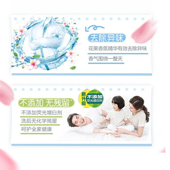 立白 全效馨香液1500g香味持久净渍柔顺低泡易漂手洗机洗+手帕纸1包