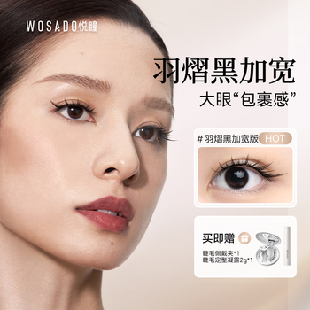 wosado柔丝棕➕纤羽黑加宽版 23mm wosado柔丝棕➕纤羽黑加宽版 23mm Plus/Extra Series 加宽版