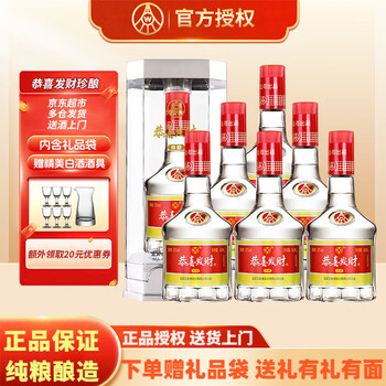 五粮液珍酿酒价格报价行情- 京东