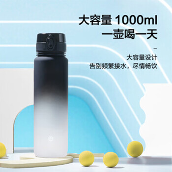 京东京造运动水杯 tritan水杯运动水壶大容量外出方便携带 黑白渐变1L 京东京造运动水杯 tritan水杯运动水壶大容量外出方便携带 黑白渐变1L