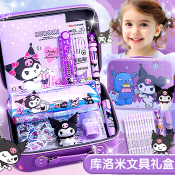 少年伴文具套装礼盒开学礼物大礼包幼儿园小学1-2年级入学开学礼物生日学习用品男女孩伴手礼库洛米