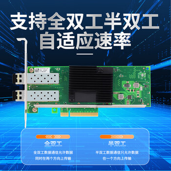 昆鱼KY-X710-2SFP+SR PCIe X8万兆双口服务器光纤网卡X710-DA2含万兆多模模块intel X710芯片