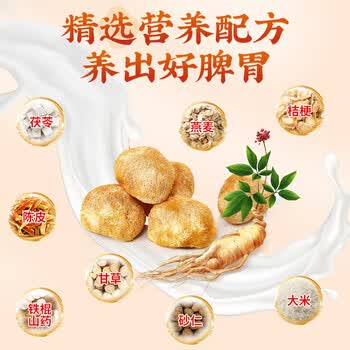 同仁堂猴头菇养胃粉米糊30天早餐益生菌八珍粉稀流食中老年人营养品900g