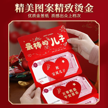 法拉蒙最棒的女儿金榜题名折叠生日红包利是封十八岁成人礼中高考升学包