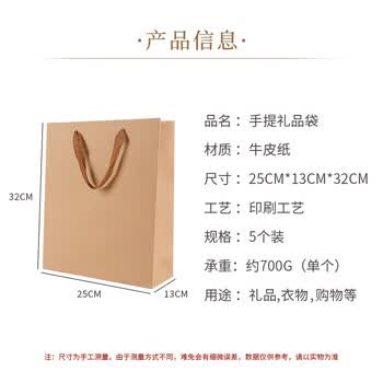 TaTanice 牛皮纸礼品袋 文件管理手提袋生日礼物袋包装袋手提包 大号竖版五个装