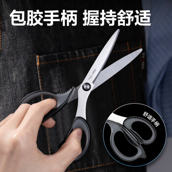 得力(deli)210mm人机造型办公剪刀 手工剪纸刀 大号生活家用剪子 黑色77760