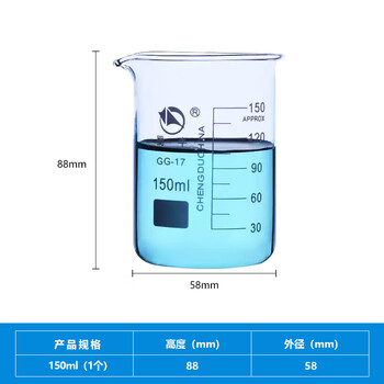 蜀牛 烧杯实验室器材高硼硅带刻度耐高温玻璃量杯水杯 150ml（1个）
