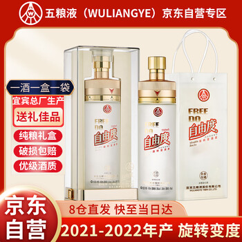 五粮液 750ml 52% 五粮金樽五粮液股份出品52度浓香型白酒150ml小酒纯粮优级酒水52