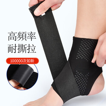 康慕日本医用护踝超薄运动扭伤恢复康复防崴脚踝腕韧带损伤护具男女