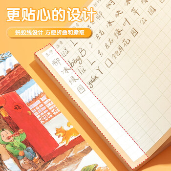 晨光（M&G）文具语文生字预习贴自粘小学生田字格预习便利贴大号字词预习卡一二年级100张YD-997考试必备