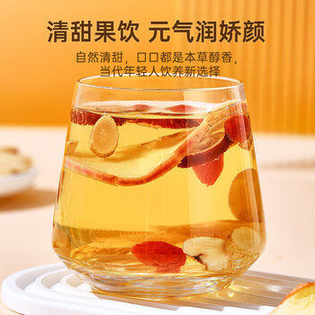 同仁堂黄芪麦冬苹果茶麦冬须根枸杞红枣茶素颜水果花茶包泡水
