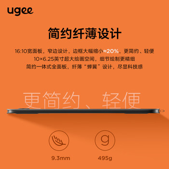 友基(UGEE)数位板 16K压感 手绘板手写板画板手写板连电脑写字板网课手写板绘画板电子画板 M908 友基(UGEE)数位板 16K压感 手绘板手写板画板手写板连电脑写字板网课手写板绘画板电子画板 M908