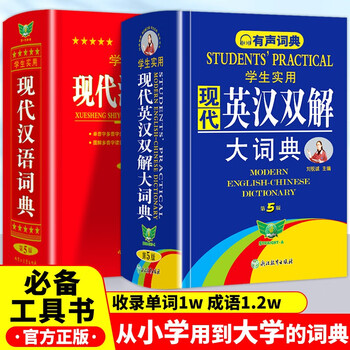 汉语大词典缩印本价格报价行情- 京东