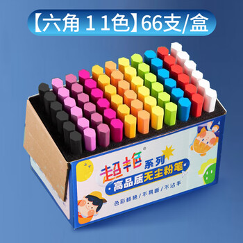 御杰粉笔京东自营超艳彩色无尘粉笔六角11色66支/盒儿童家用黑板报专用幼儿园涂鸦教师专用粉笔批发