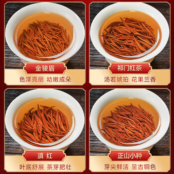 乐品乐茶特级金骏眉红茶新茶滇红祁门红茶正山小种茶叶礼盒装500g送礼自饮