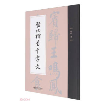 国学大师启功书法欣赏