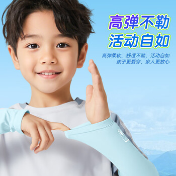 李宁儿童冰袖防晒袖套冰丝护袖3-14岁男女童宝宝户外遮阳防蚊虫紫外线