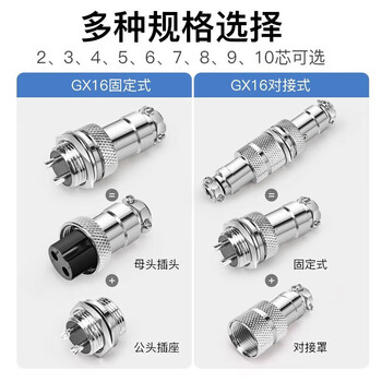 汇君 GX16航空插头插座电线连接器固定式对接式焊接式开孔16mm GX16固定式-10芯 汇君 GX16航空插头插座电线连接器固定式对接式焊接式开孔16mm GX16固定式-10芯