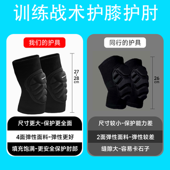 曼迪卡威护膝护肘四件套装战术爬行新兵军训役前匍匐训练当兵护具膝盖运动