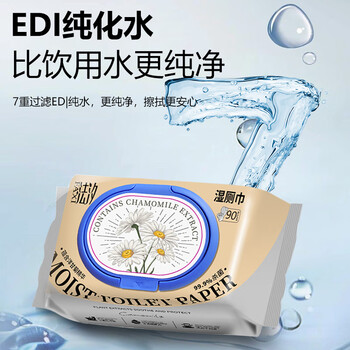 法汐（FAXI）湿厕纸家庭装90片*10包 洋甘菊精华洁厕湿纸巾厕所湿巾 私处清洁