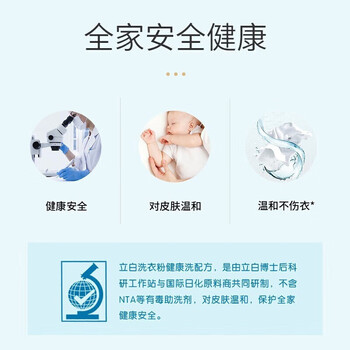 立白 全自动浓缩型洗衣粉 去顽渍不伤衣 机洗低泡天然植物香 1.3kg/袋