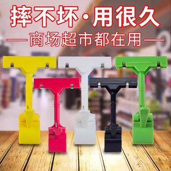 美销宝 爆炸贴夹子多功能拇指夹彩色POP广告纸广告夹超市价格标签夹服装店促销牌固定夹支架 红色5个