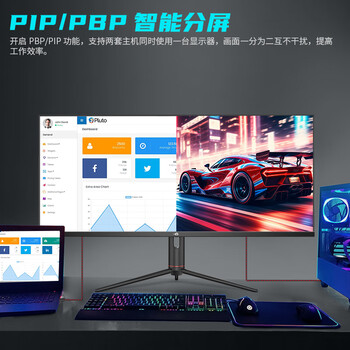 泰坦军团40英寸带鱼屏WQHD 144Hz IPS HDR400广色域 内置音箱 升降支架智能分屏电竞办公2K准4K显示器P40UG