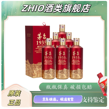 専用KB)茅台集団2012年制1935紅色聖地53%500ml*2本 醤香型酒 621cb9232d211f710249d66b028002
