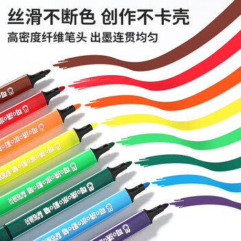 晨光（M&G）米菲三角杆24色水彩笔FCP90183套装幼儿园儿童小学生用绘画画笔水画笔宝宝涂鸦笔安全可水洗水彩笔