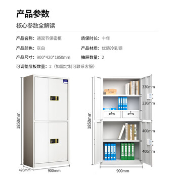 中伟（ZHONGWEI）电子保密柜文件柜铁皮柜档案柜密码保险柜指纹锁通双节带抽